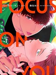 茄子漫画青春日常漫画春日断章封面